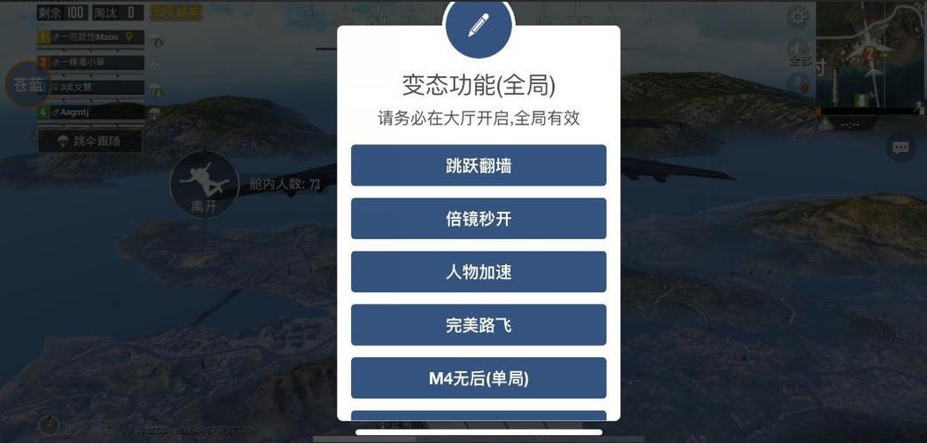 和平精英辅助 - 全新版本上线 - 黑科技功能防封效果佳